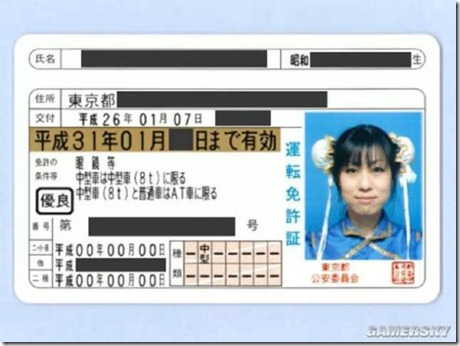 日本的駕照重要