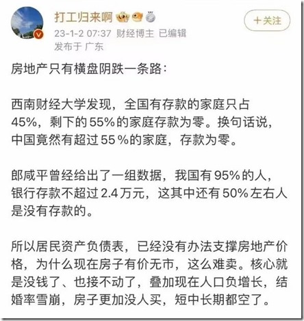 中國大陸百分之55存款收入為零